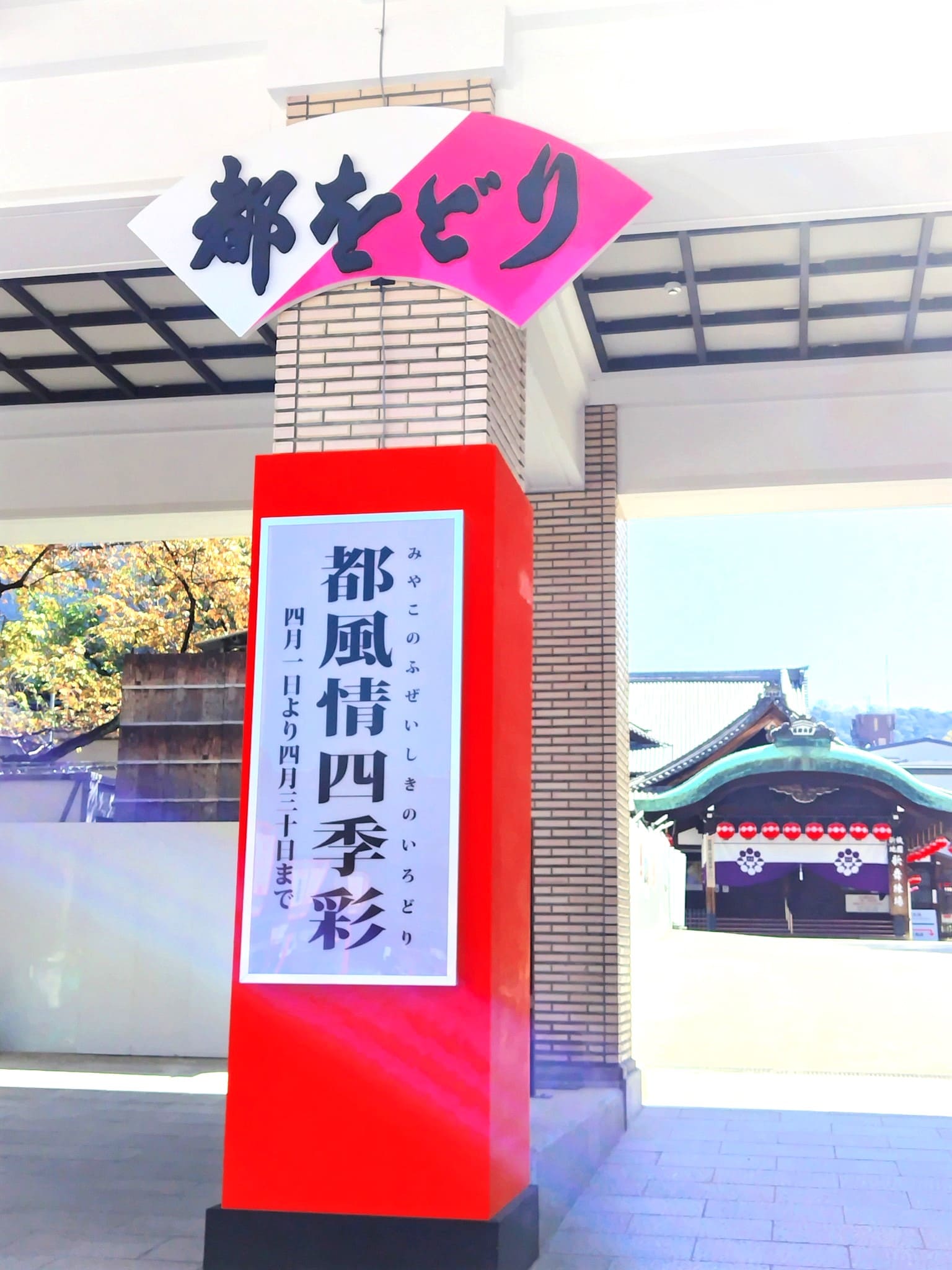 関西だより】京都・祇園甲部の「都をどり」 | 知財調査・医薬文献検索